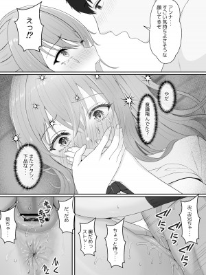 [サンバルキン] ハーフ義妹との甘い日常と濃密セックス_63