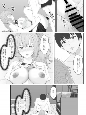[サンバルキン] ハーフ義妹との甘い日常と濃密セックス_19