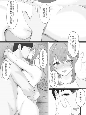 [サンバルキン] ハーフ義妹との甘い日常と濃密セックス_90