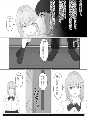 [サンバルキン] ハーフ義妹との甘い日常と濃密セックス_23