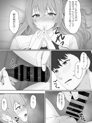[サンバルキン] ハーフ義妹との甘い日常と濃密セックス_69