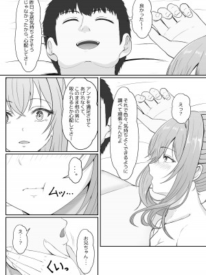 [サンバルキン] ハーフ義妹との甘い日常と濃密セックス_88