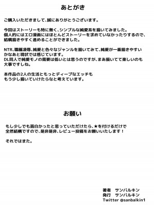[サンバルキン] ハーフ義妹との甘い日常と濃密セックス_91
