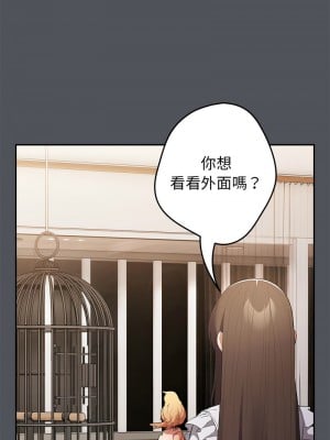 遊戲不能這樣玩 55-56話_55_02