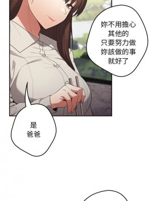 遊戲不能這樣玩 55-56話_55_10