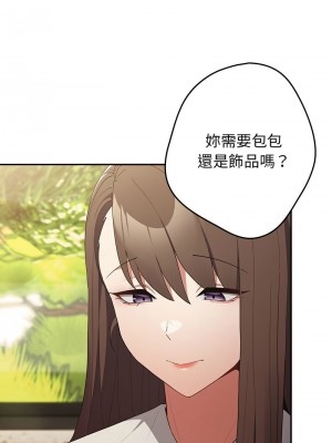 遊戲不能這樣玩 55-56話_55_12