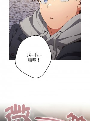 遊戲不能這樣玩 55-56話_55_15