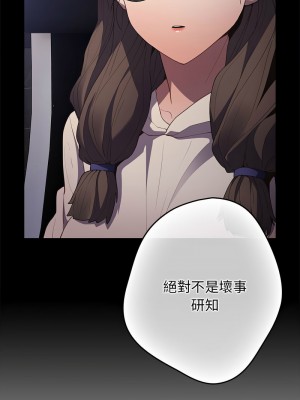 遊戲不能這樣玩 55-56話_56_06