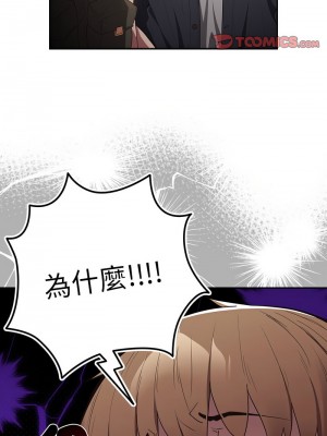 遊戲不能這樣玩 55-56話_56_09