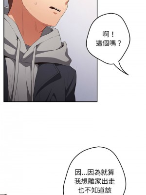 遊戲不能這樣玩 55-56話_56_10
