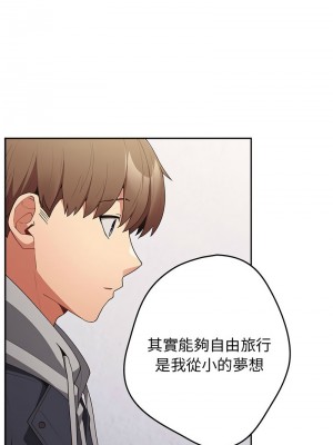 遊戲不能這樣玩 55-56話_56_11