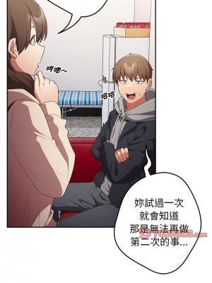 遊戲不能這樣玩 55-56話_56_13