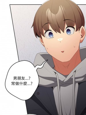 遊戲不能這樣玩 55-56話_56_14