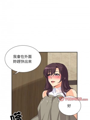 調教妻子 37-38話_37_04