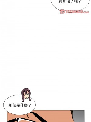 調教妻子 37-38話_38_10
