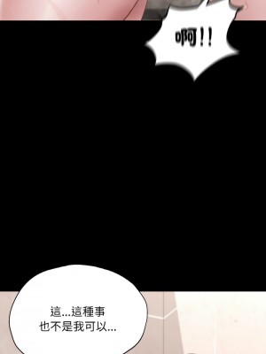 學校母湯黑白來！20-21話_20_03