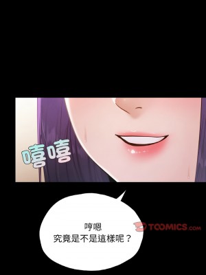 學校母湯黑白來！20-21話_20_04
