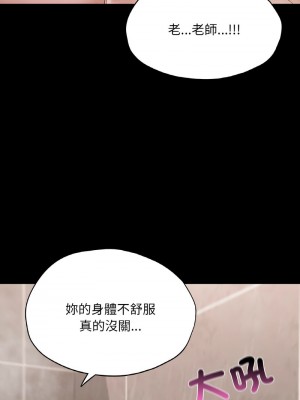 學校母湯黑白來！20-21話_20_07