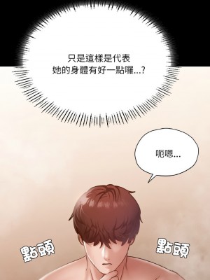 學校母湯黑白來！20-21話_20_08