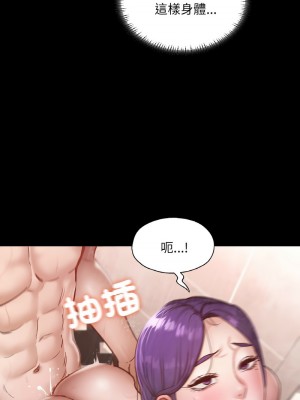 學校母湯黑白來！20-21話_20_10