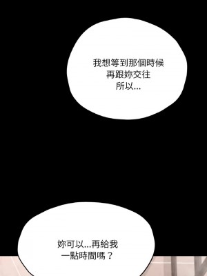 學校母湯黑白來！20-21話_21_03