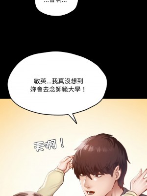學校母湯黑白來！20-21話_21_06