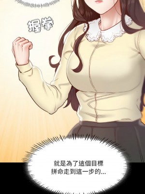 學校母湯黑白來！20-21話_21_10
