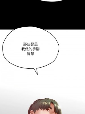 學校母湯黑白來！20-21話_21_14