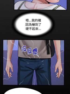 意外的私密牽絆 10-11話_11_2