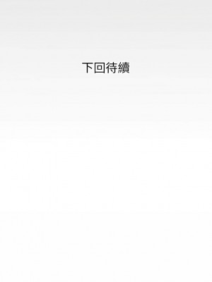 意外的私密牽絆 10-11話_11_9