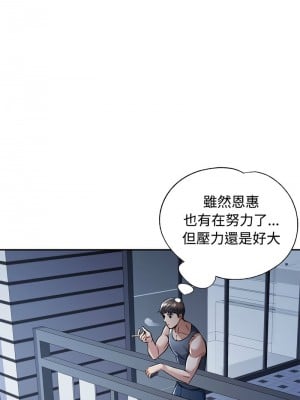 似曾相識的她 8-9話_08_07