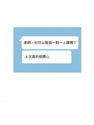 似曾相識的她 8-9話_08_08