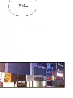 似曾相識的她 8-9話_08_12