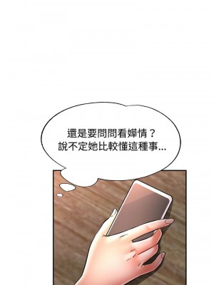 似曾相識的她 8-9話_09_01