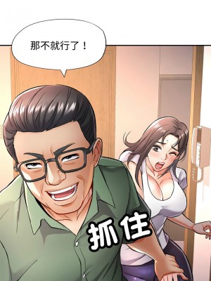 似曾相識的她 8-9話_09_03