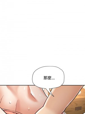 似曾相識的她 8-9話_09_10
