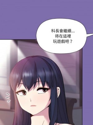 冰山主管的秘密興趣 7-8話_07_10