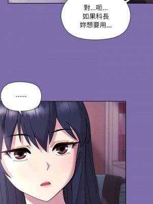 冰山主管的秘密興趣 7-8話_07_11