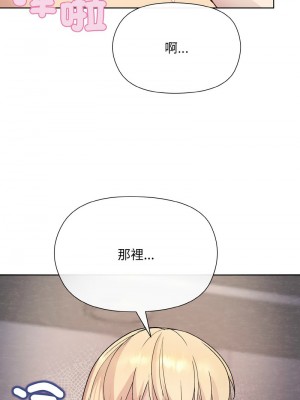 冰山主管的秘密興趣 7-8話_07_15