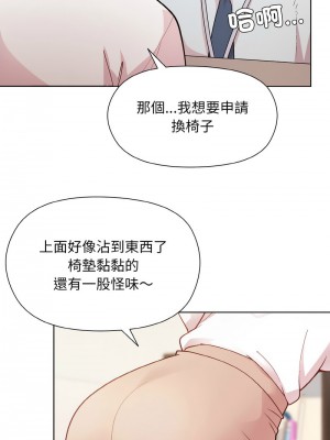 冰山主管的秘密興趣 7-8話_08_02