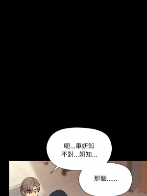 冰山主管的秘密興趣 7-8話_08_04