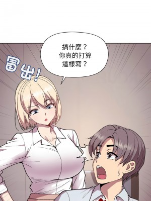 冰山主管的秘密興趣 7-8話_08_08