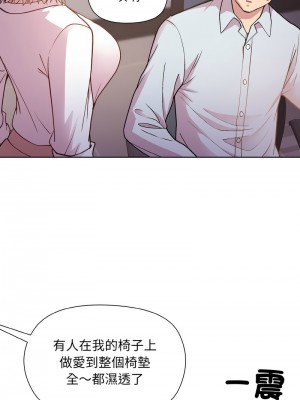 冰山主管的秘密興趣 7-8話_08_09