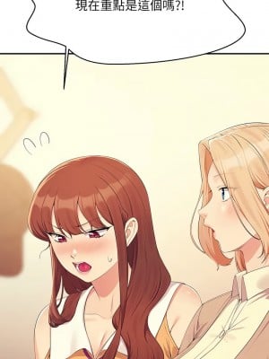 誰說理組沒正妹？142-143話_142_02