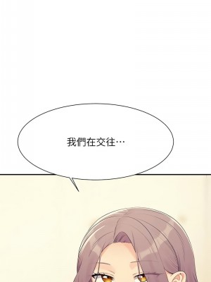 誰說理組沒正妹？142-143話_142_04