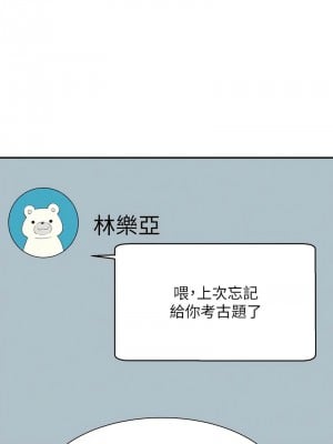 誰說理組沒正妹？142-143話_142_06
