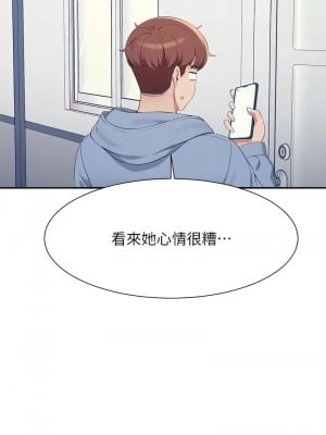 誰說理組沒正妹？142-143話_142_07