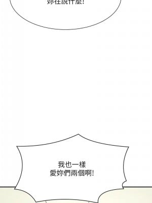 誰說理組沒正妹？142-143話_142_08