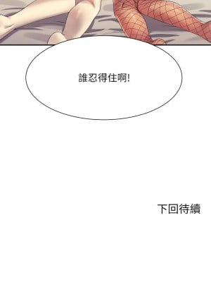 誰說理組沒正妹？142-143話_142_11