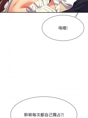 誰說理組沒正妹？142-143話_143_04